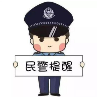 民警提醒：警惕东南亚招工信息