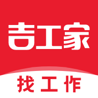 吉工家招工找活