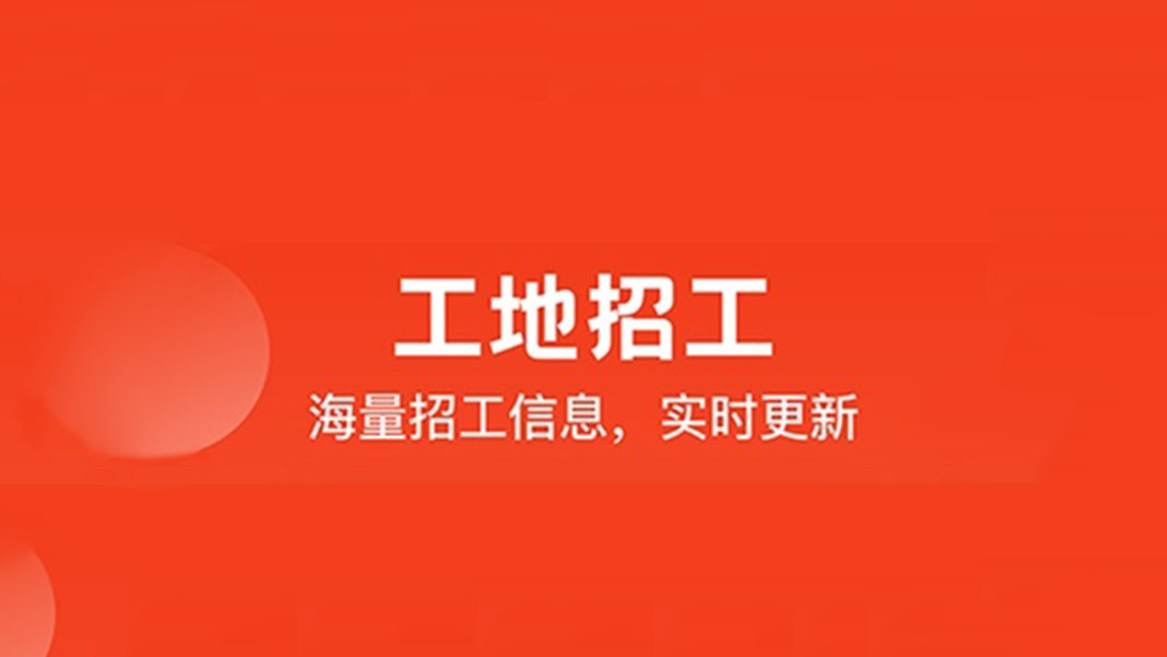 2022年成都工地招工