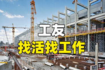 装修招工找活就在吉工家app